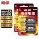 南孚1號(hào)堿性電池4粒 大號(hào)電池 適用于熱水器/煤氣燃?xì)庠?手電筒/電子琴/掛鐘等 LR20-2B