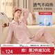 十月結晶月子服春秋冬季產(chǎn)后哺乳裝孕婦睡衣居家服可外出 豆粉【200g/㎡吸汗透氣】 L碼【建議115-145斤】