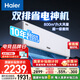 海爾（Haier）小紅花套系 凈省電Plus真省版 節(jié)能1.5匹臥室掛機 健康風空調 KFR-35GW/E1-1Plus家電國家補貼20%