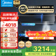 美的（Midea）【蒸汽洗AK7PRO】抽油煙機家用28風(fēng)量頂側一體自清潔高溫蒸汽洗齊平櫥柜變頻吸脫排吸油煙機 搭配5.2KW高能效灶Q529-天然氣