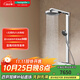漢斯格雅（Hansgrohe）歐洲原裝進(jìn)口境雨250頂噴淋浴管恒溫花灑套裝 境雨250恒溫淋浴管