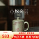 古悅堂宜興紫砂杯純手工大容量家用喝茶杯辦公高端新款功夫茶具隱逸蓋杯