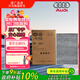 奧迪（AUDI）原廠(chǎng)空調濾芯 空調濾清器適用奧迪Q5/Q5L/Q7/A4L/A5/A6