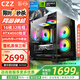 CZZ英特爾i9級32核RTX4060電競獨顯64G內存全套電腦臺式機黑神話(huà)悟空游戲家用辦公設計直播電腦整機 套二：10核/32G/1T/RTX2060暢玩3A 主機