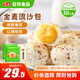 安井 金麥流沙包 300g*2袋 共20只 咸蛋黃餡包子 廣式早茶 早餐半成品