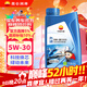 昆侖（KunLun）中國石油先進(jìn)5W-30 SP/C3全合成機油1L（汽柴通用 京東養車(chē)）