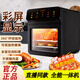空氣炸鍋烤箱家庭用微波爐烘烤一體多功能電炸鍋可視不翻面 黑色【智能屏+多層烘烤可視】 15L