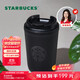 星巴克（Starbucks）經(jīng)典曜石黑保溫保冷杯355ml咖啡杯保冷水杯男士生日禮物