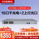 華為數通智選 交換機千兆16口POE供電監控網(wǎng)絡(luò )網(wǎng)線(xiàn)分線(xiàn)器交換器分流器2上行光口 S1730S-L16P2SR-A1 滿(mǎn)供247W