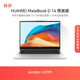 華為MateBook D 14 店鋪預(yù)裝Windows版 輕薄筆記本電腦 12代酷睿處理器 i5 16G 512G 皓月銀