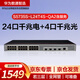 華為數通智選 S5735S-L24T4S-QA2含服務(wù) 交換機24口千兆電+4千兆光口企業(yè)弱三層網(wǎng)管交換機降噪