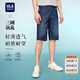 海瀾之家（HLA）牛仔短褲男款三國演義五袋款耐穿短褲男夏季 牛仔藍過(guò)渡色（中）11 170/80A