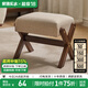 家逸（JIAYI）實(shí)木凳子沙發(fā)凳換鞋凳交叉凳小板凳矮凳墊腳凳擱腳凳 胡桃色