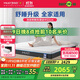 夢(mèng)百合安安2.0政府補貼凝膠記憶棉靜音獨袋彈簧護脊床墊1.5x2米軟硬適中