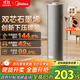 美的（Midea）【石墨烯速熱】直流變頻家用暖風(fēng)機(jī)取暖器/小型電暖器電暖氣/電熱風(fēng)扇/節(jié)能小太陽(yáng)暖腳神器HFS20DQ