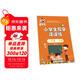 龐中華小學(xué)生寫(xiě)字課課練 二年級·上冊（人教版）