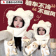 KINGXIAOJING日本小熊帽子毛絨可愛(ài)女秋冬加絨圍巾保暖手套圍脖口罩潮三件套 立體小熊-米黃色 兒童款（建議2-9歲）