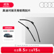 奧迪/Audi 原廠(chǎng)官方雨刮片無(wú)骨膠條雨刮汽車(chē)靜音雨刮器汽車(chē)配件專(zhuān)用 【無(wú)骨雨刮】Q3（適用于2019.5月后車(chē)型）