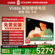 Vidda 貼貼壁紙電視 75英寸 300Hz超高刷Mini LED級畫(huà)質(zhì) 29.9mm超薄 極黑低反屏 以舊換新國家補貼75V7Q 75英寸