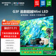 創(chuàng)維65G3F追劇超越MiniLED 超能Mini光芯一級(jí)能效 4+64G智能投屏G畫質(zhì)引擎 144Hz高刷護(hù)眼  65英寸
