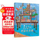 100只老鼠捉迷藏(中國環(huán)境標志產(chǎn)品 綠色印刷)