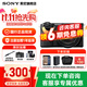 索尼（SONY）a6700 微單相機半畫(huà)幅 A6700 a6600升級 4K微單Vlog相機 A6700+18 135套機【贈128G卡+相機包】 官方標配【咨詢(xún)客服贈送128G卡/品牌相機包等】