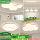 VVS【云朵】奶油風(fēng)全屋燈具套餐客廳燈吸頂燈大燈廣東中山led燈飾 兩室兩廳【云朵系列】智能調光