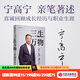 【2025得到年度書(shū)單top15】三生萬(wàn)物 寧高寧著(zhù) 官方旗艦店 五步組合論 曾執掌多家世界500強企業(yè)的知名企業(yè)家寧高寧親筆著(zhù)述 中信出版社圖書(shū)