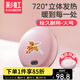 彩虹暖手寶暖手餅電熱暖手器充電暖手爐無(wú)水安全防爆保暖（外套隨機）粉色大號【儲熱迅速 無(wú)水防爆 】