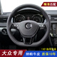 億豐帆適用大眾方向盤套真皮手縫速騰朗逸寶來POLO邁騰帕薩特高爾夫凌渡 大眾速騰/2015-2022款