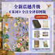 經(jīng)典宋詞全注全譯：彩圖版中秋節國慶節送禮禮物