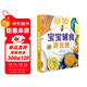 寶寶輔食跟我做（漢竹）  