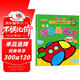 兒童涂色畫(huà)畫(huà)本（交通工具篇）0-6歲寶寶啟蒙認知畫(huà)畫(huà)本寶寶涂色書(shū)幼兒園涂鴉本