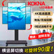 KOKNALED手機(jī)直播大屏無線投屏顯示器抖音互動(dòng)帶貨4K觸摸廣告一體機(jī)橫豎屏 32英寸 非觸屏--旋轉(zhuǎn)架長70寬42cm