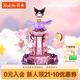 若來(lái)（Rolife）庫洛米旋轉飛機八音盒三麗鷗音樂(lè )盒積木玩具教師節生日禮物