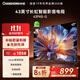 長(zhǎng)虹43P6S-G 43英寸光追動(dòng)態(tài)畫(huà)質(zhì)PRO智能液晶一鍵看直播平板電視機(jī)二級(jí)能效國(guó)家補(bǔ)貼以舊換新 43英寸
