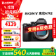 索尼（SONY）Alpha A7R2 A7R3 A7R4 A7R5 全畫(huà)幅二手微單 數碼相機 99新索尼 A7R2 單機身 標配【無(wú)內存卡等配件，套餐更劃算】 99成新