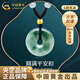 中國黃金（CHINA GOLD）次日達翡翠平安扣吊墜男女款足金轉生日禮物送女友老婆教師節(jié)禮物 飄花翡翠平安扣項繩-約0.1g