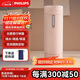 飛利浦（PHILIPS）燒水杯保溫杯便攜式燒水杯子旅行電加熱水杯壺男女士實(shí)用禮物2792