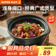 蘇泊爾（SUPOR）砂鍋陶瓷煲啫啫煲燉鍋家用砂煲陶瓷鍋耐高溫不易開(kāi)裂燃氣明火專(zhuān)用 小家庭啫啫煲【適用3-4人】 1.7L