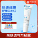 紐強嬰幼兒口周舒緩霜20g+10g 寶寶專(zhuān)用口水膏舒緩滋潤唇周霜贈3g面霜