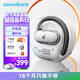 聲闊（SoundCore）【國(guó)家補(bǔ)貼】V40i潮音圈開放式耳機(jī)掛耳式藍(lán)牙耳機(jī)無線科技感運(yùn)動(dòng)不入耳可調(diào)節(jié)適用蘋果華為小米白