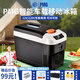 PMG車(chē)載冰箱冷藏冷凍保鮮車(chē)家兩用12V220V小冰箱恒溫車(chē)載加熱保溫箱 黑色[冠軍推薦] 轎車(chē) 車(chē)家兩用 冷藏保鮮可加熱恒溫 10L
