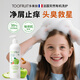 TOOFRUIT多果膚兒童洗發(fā)水青少年 3-6-12歲男女童無(wú)硅油止癢去屑柔順400ml