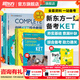 新東方劍橋KET綜合教程官方教材真題核心詞匯聽(tīng)力閱讀寫(xiě)作2025英語(yǔ)考試 ket對應朗思A2青少版 【一次通關(guān)】KET套裝 全7冊