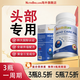 NutriBrilliantUWR舒康寶nb安康寶nb平康寶nb腦康靈UWR頭腦安鎮(zhèn)康寶偏頭痛頭康寶 舒痛寶*1瓶（推薦3瓶一周期，效果更佳）