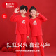 紅豆兒童本命年保暖內衣套裝紅色馬年內衣男女中大童12歲純棉秋衣秋褲 福運小馬 170 建議體重85-100斤