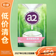 a2速溶脫脂乳粉1千克 新西蘭進(jìn)口【臨期清倉】