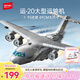 森寶積木運-20運輸機軍事拼裝玩具飛機模型擺件男孩生日禮物202242