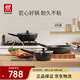 雙立人（ZWILLING）鍋具套裝不粘炒鍋平底鍋煎鍋奶鍋硅膠鏟Now Marble廚具4件套